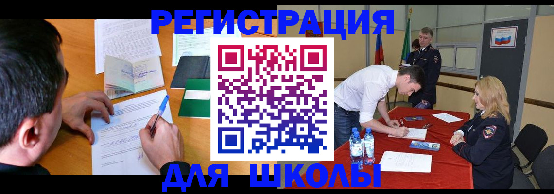 временная регистрация купить в Еманжелинске