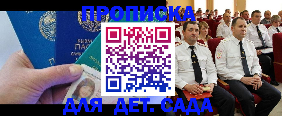 временная регистрация адрес в Еманжелинске