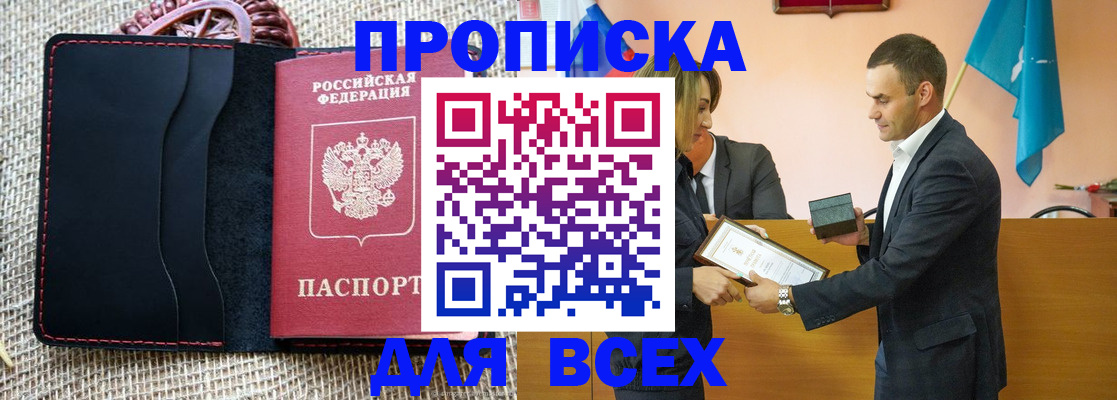 временная регистрация законно в Еманжелинске